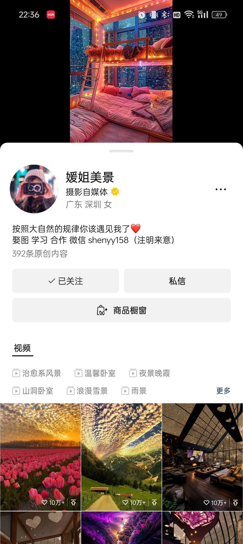 视频号ai治愈系美景，….-网创风向标论坛-网络创业-网创圈
