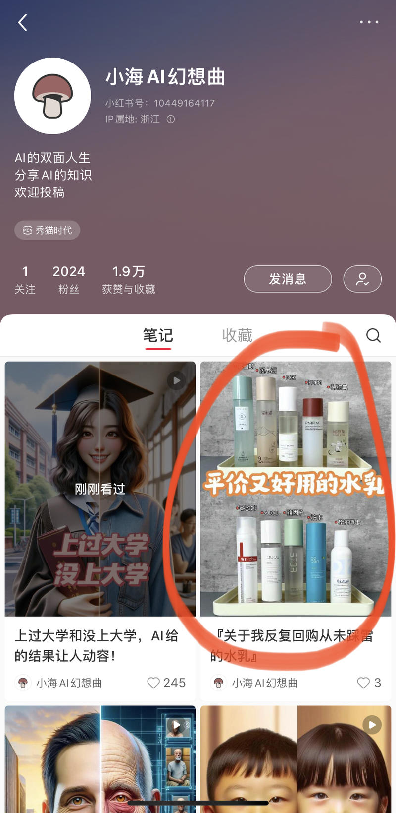 AI双面人生，顾名思义，….-网创风向标论坛-网络创业-网创圈