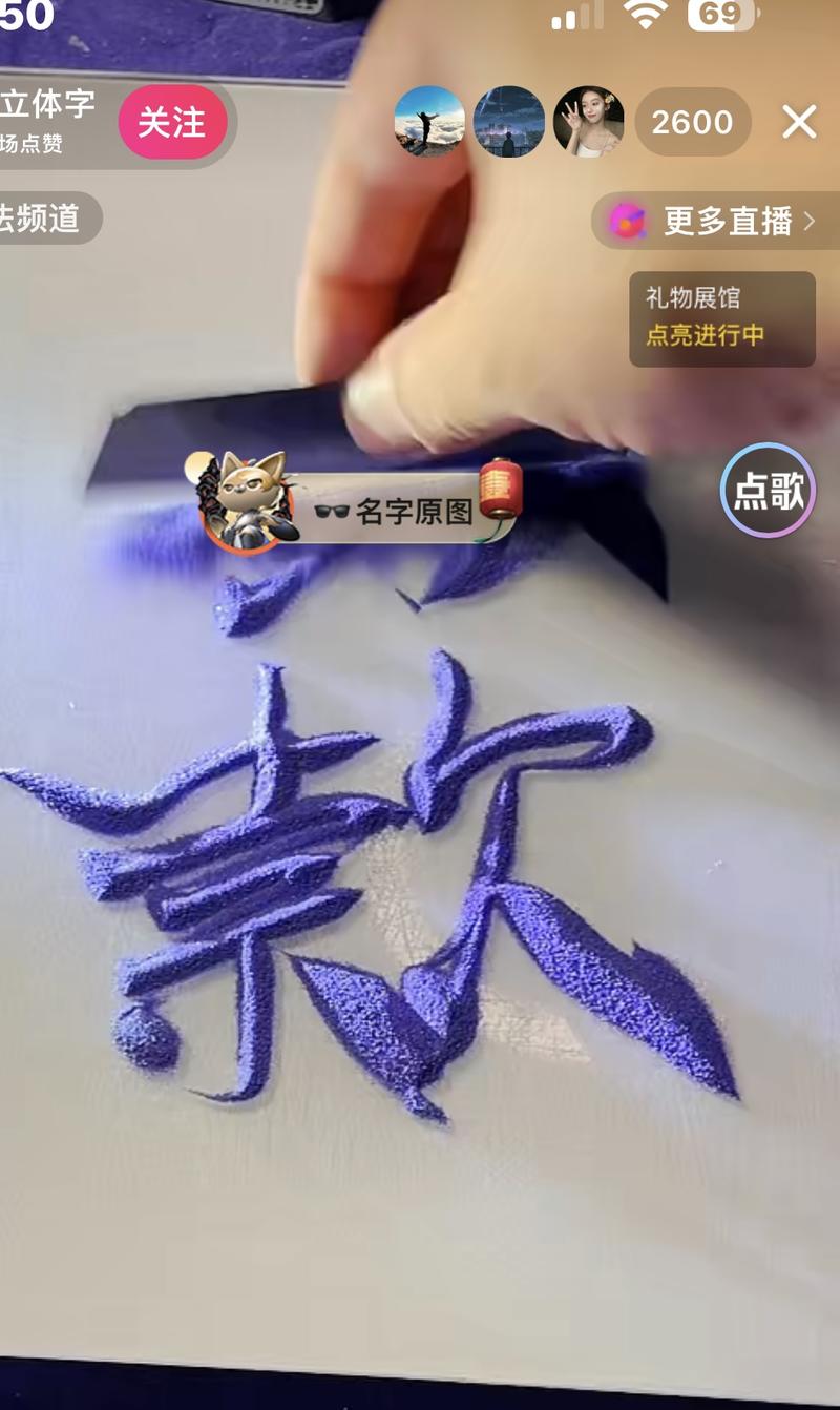 拿带颜色的沙子来写立体字，….-网创风向标论坛-网络创业-网创圈