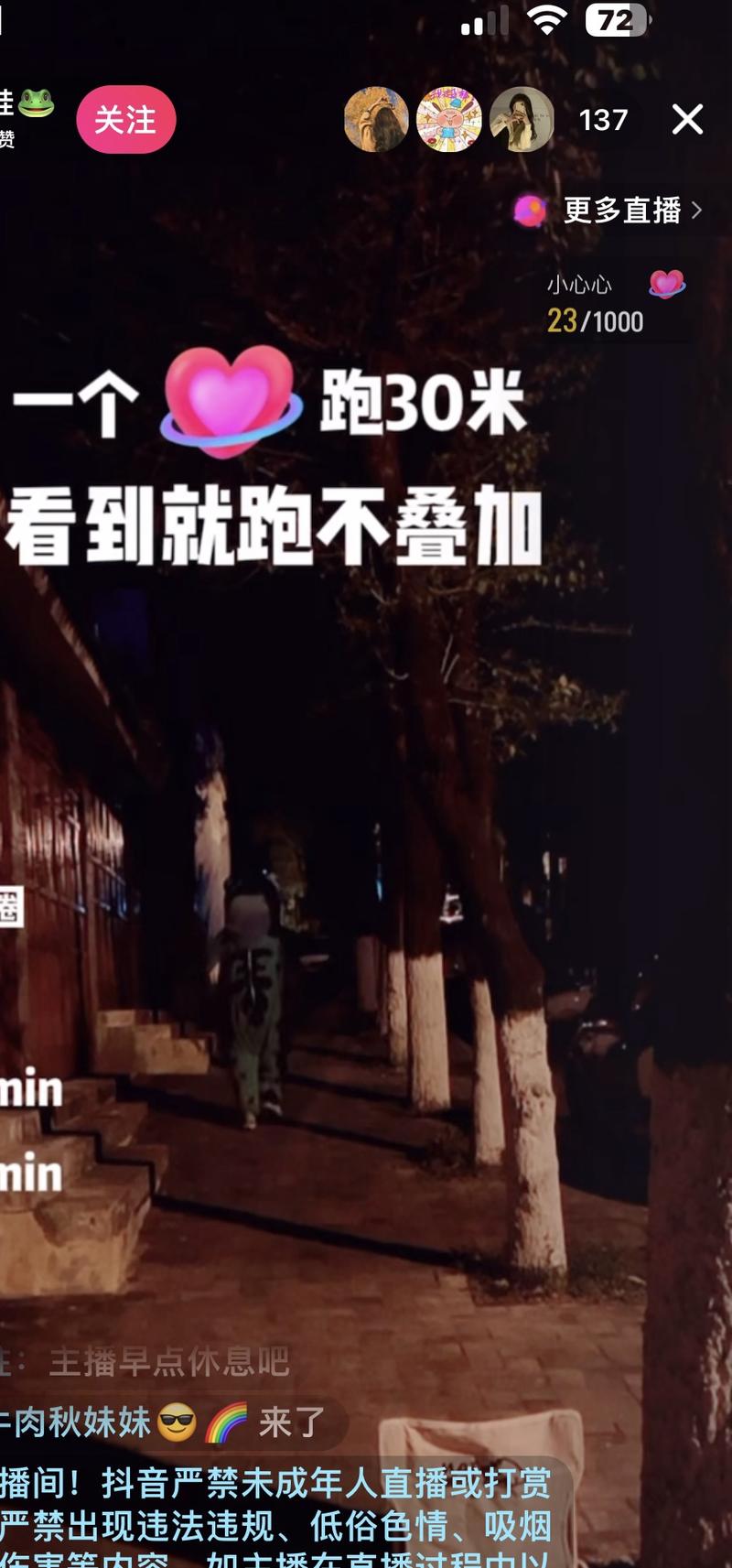 装扮小青蛙做直播，刷不同礼….-网创风向标论坛-网络创业-网创圈