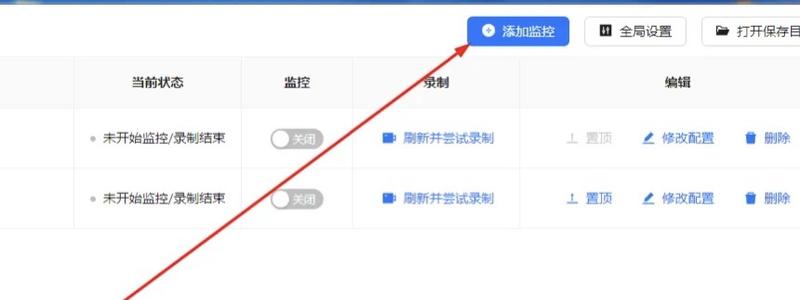 直播间录制神器录播，做无人….-网创风向标论坛-网络创业-网创圈