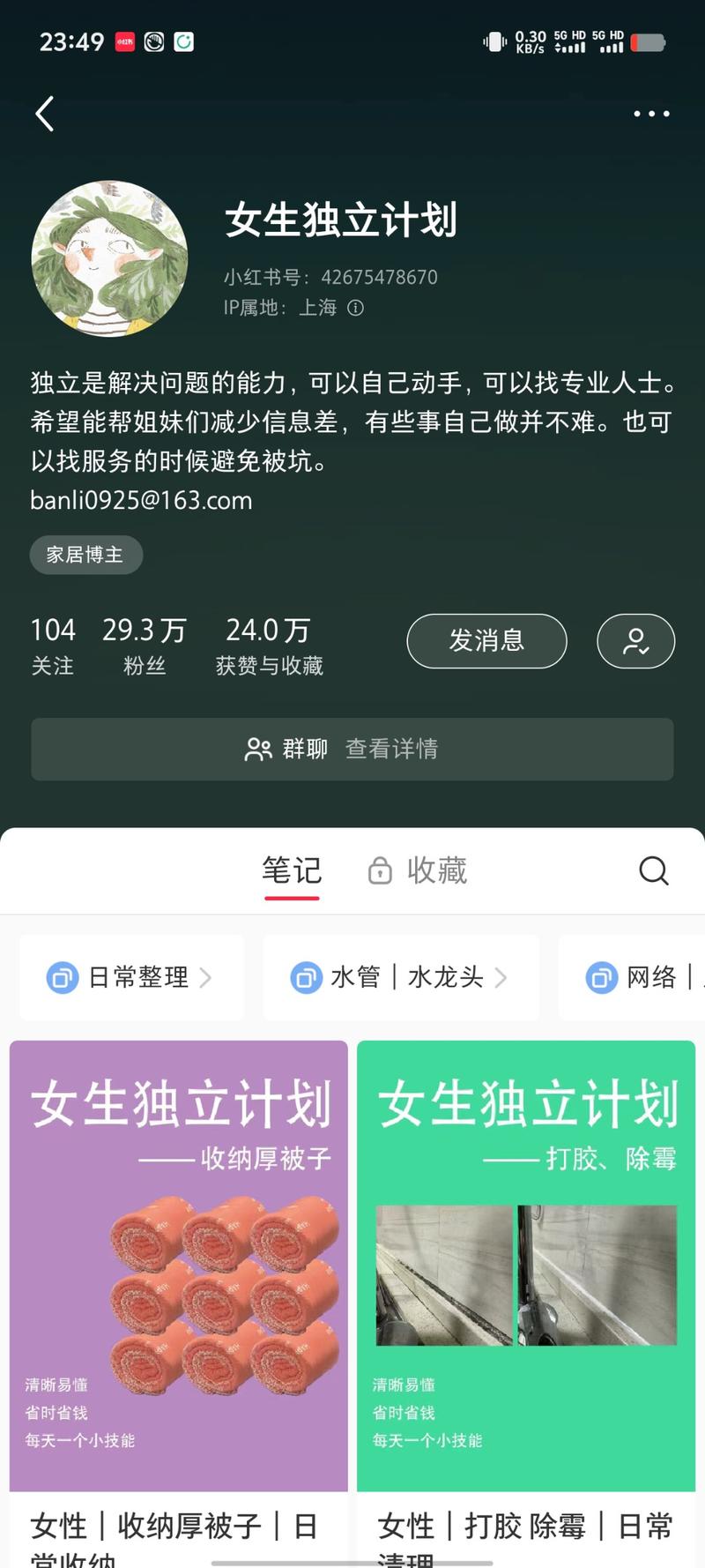 这个号30w粉丝了，才发….-网创风向标论坛-网络创业-网创圈