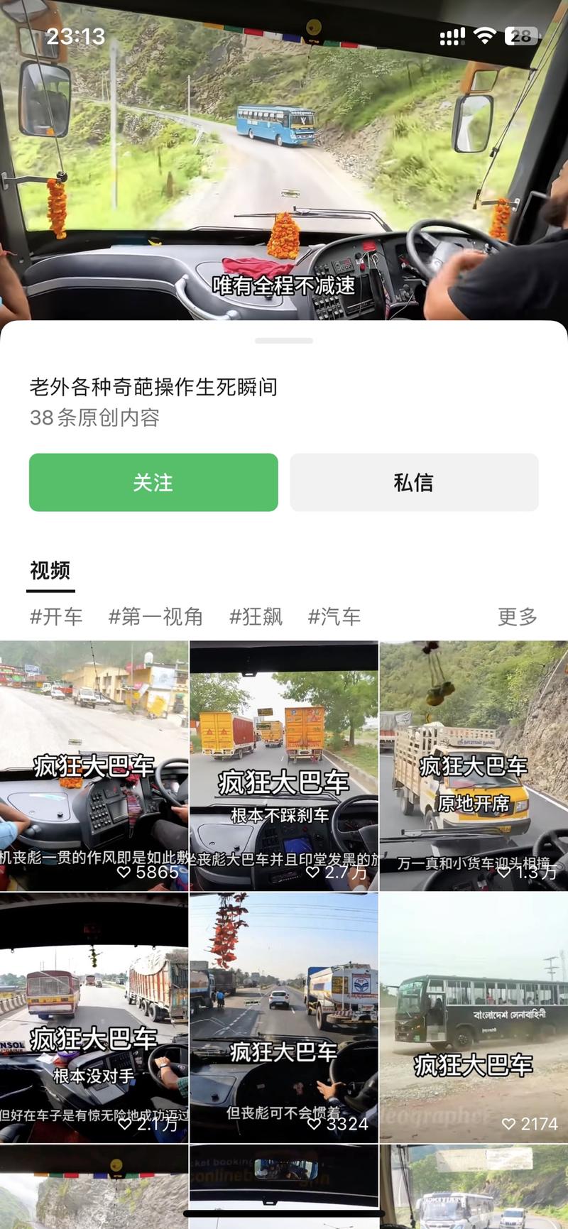 疯狂大巴车，撸创作者分成计….-网创风向标论坛-网络创业-网创圈