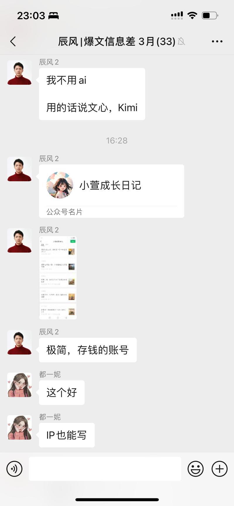 围绕发财，极简，存钱的话题….-网创风向标论坛-网络创业-网创圈
