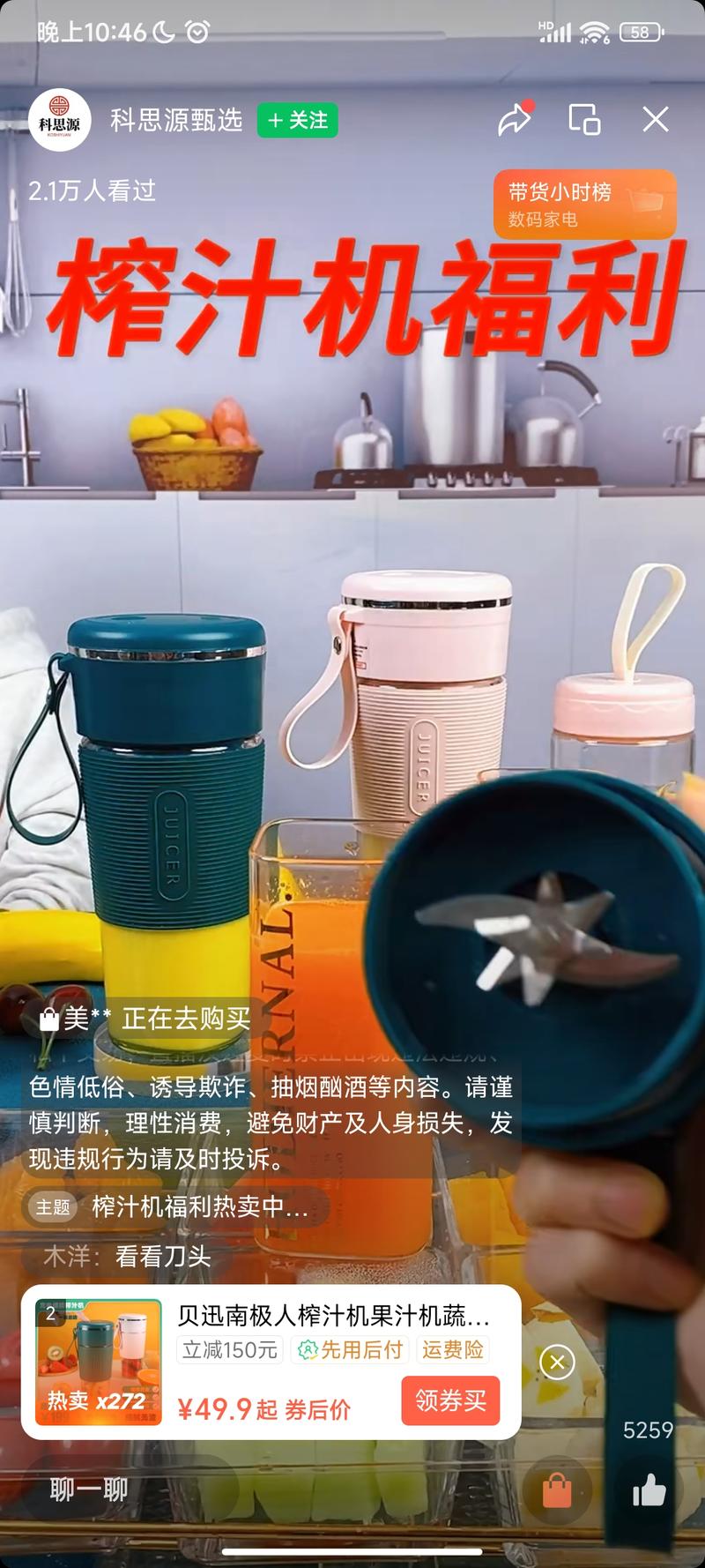 视频号可以关注下小家电，….-网创风向标论坛-网络创业-网创圈