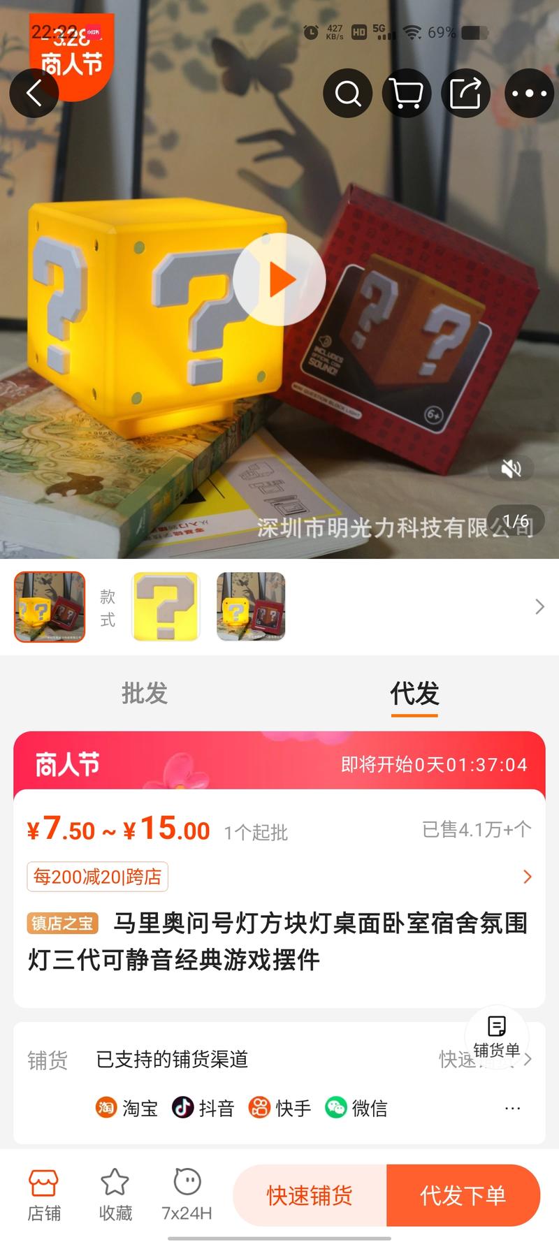 小红书卖马里奥问号灯，销量….-网创风向标论坛-网络创业-网创圈