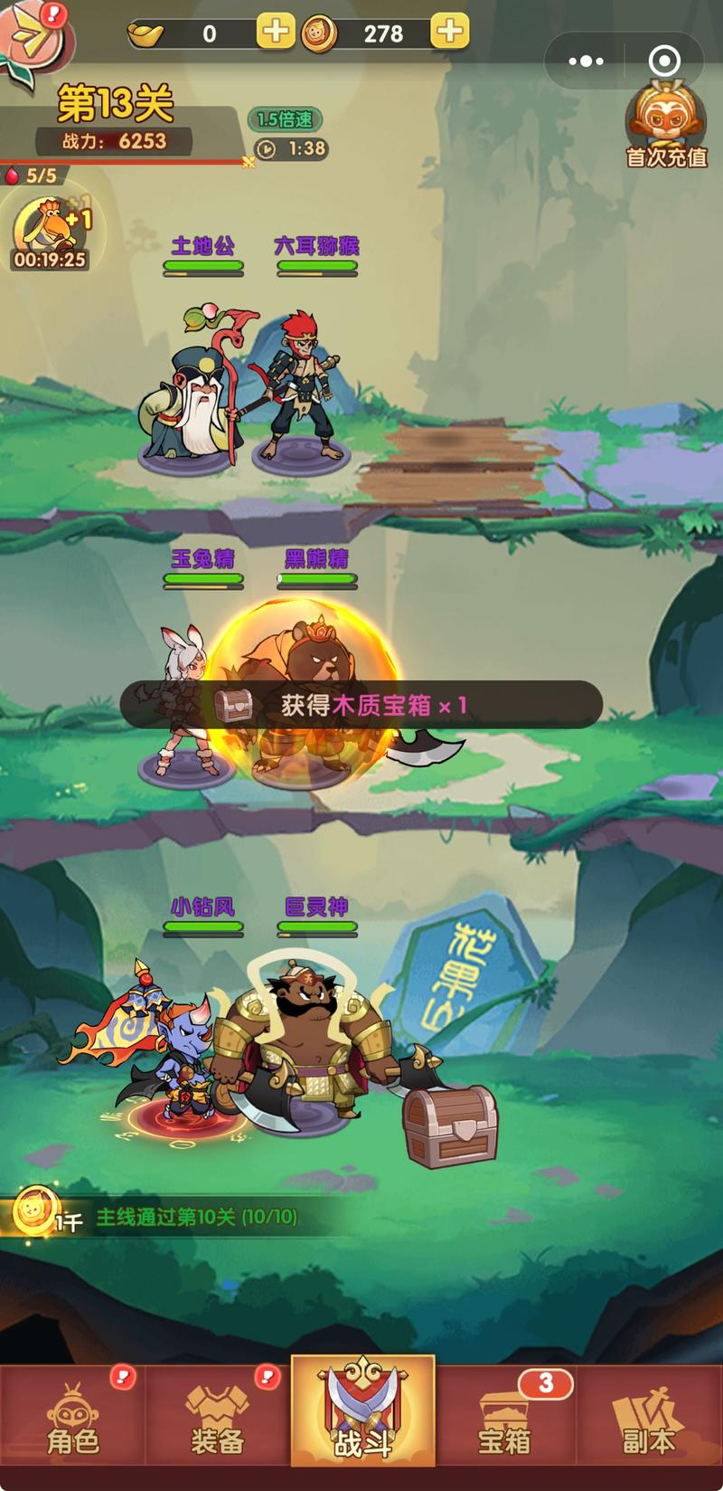 微信小游戏 名字叫 大圣….-网创风向标论坛-网络创业-网创圈