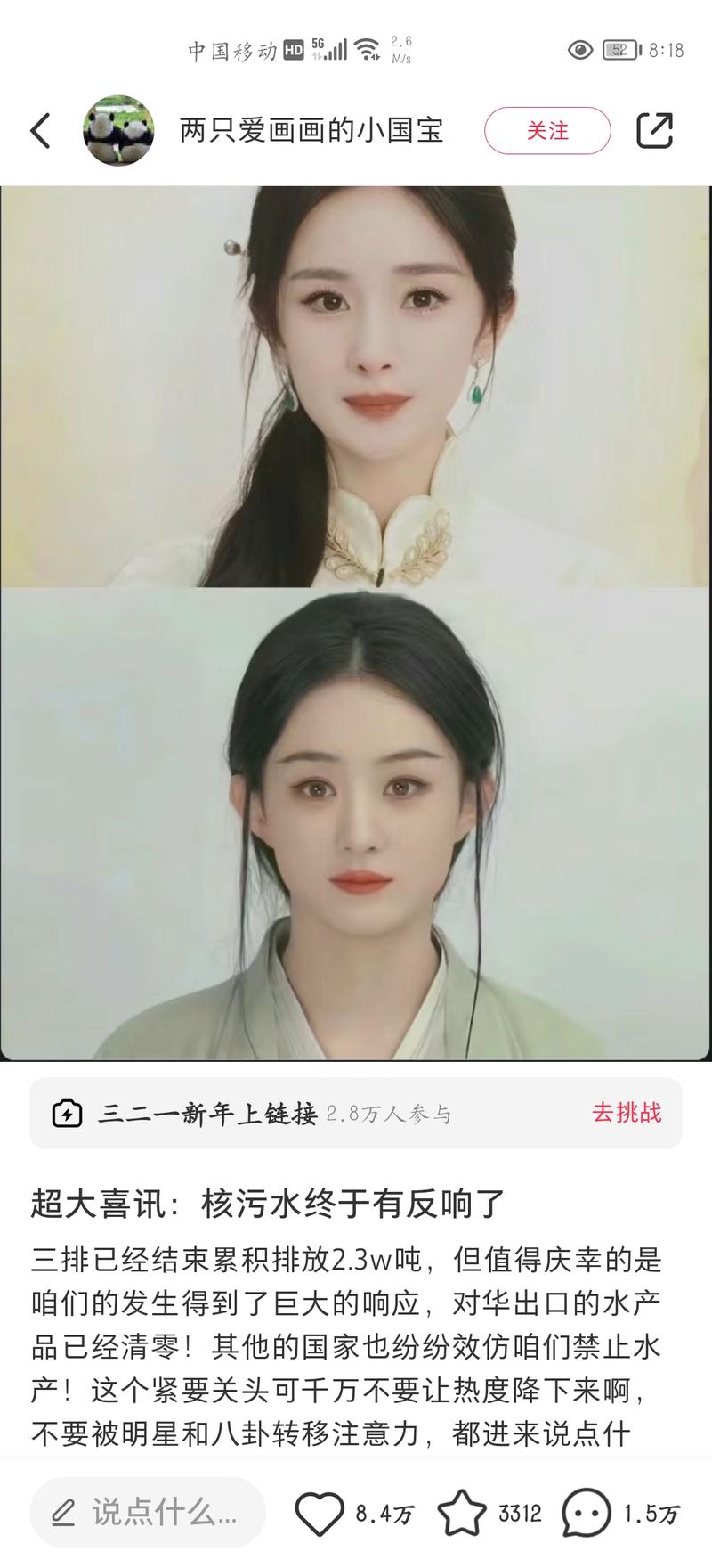 热门话题配上明星图片或者….-网创风向标论坛-网络创业-网创圈