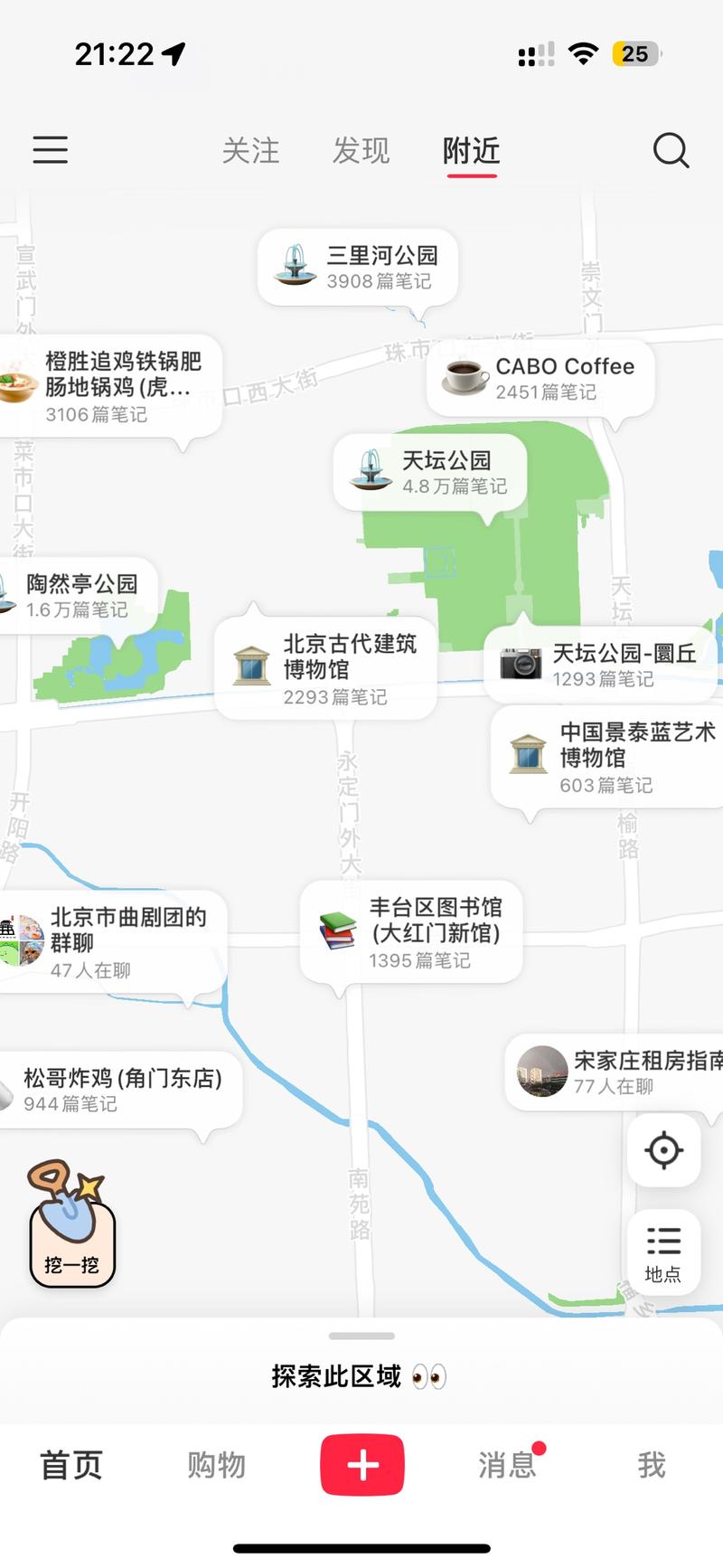 小红书什么时候更新“附近”….-网创风向标论坛-网络创业-网创圈
