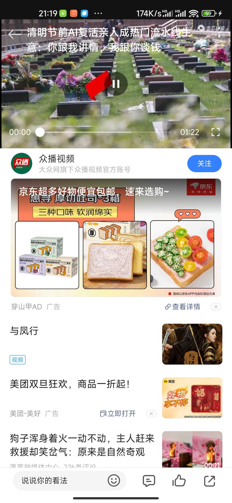 好家伙，复活亲人真的变现了….-网创风向标论坛-网络创业-网创圈