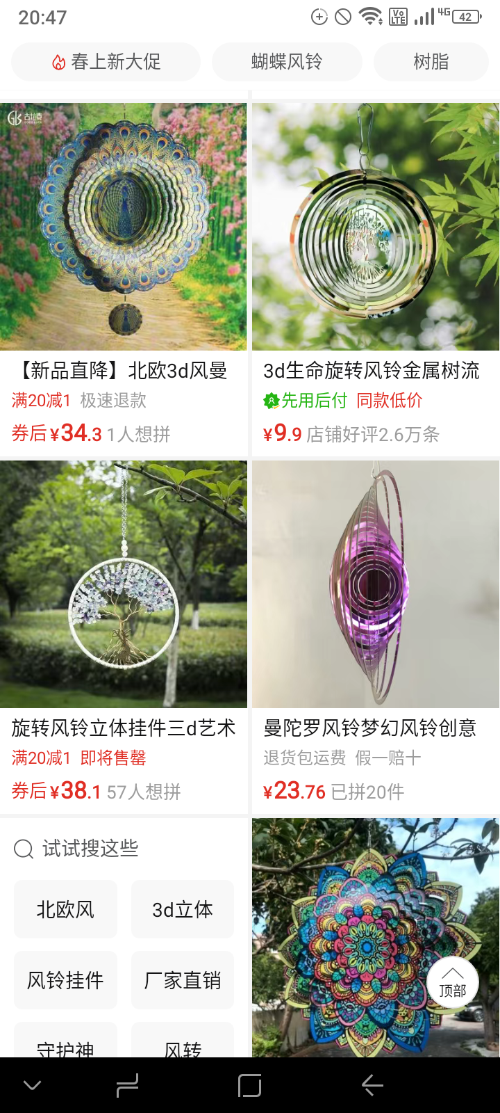 曼陀罗被称为财富之花，风曼….-网创风向标论坛-网络创业-网创圈