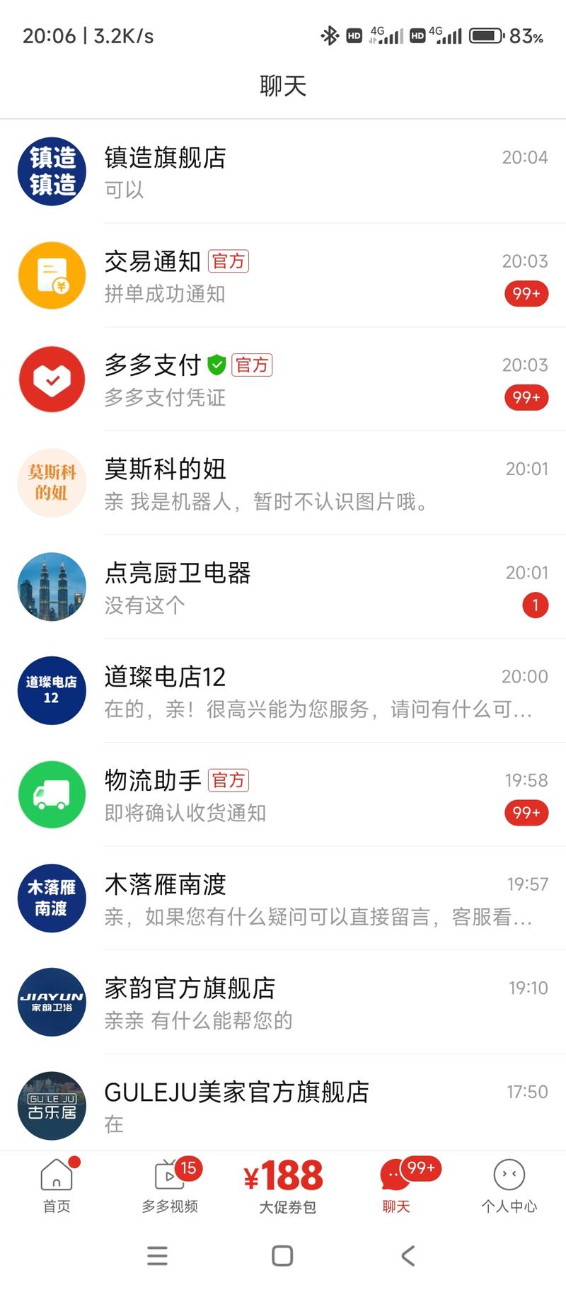 五金类目的拼多多无货源店….-网创风向标论坛-网络创业-网创圈
