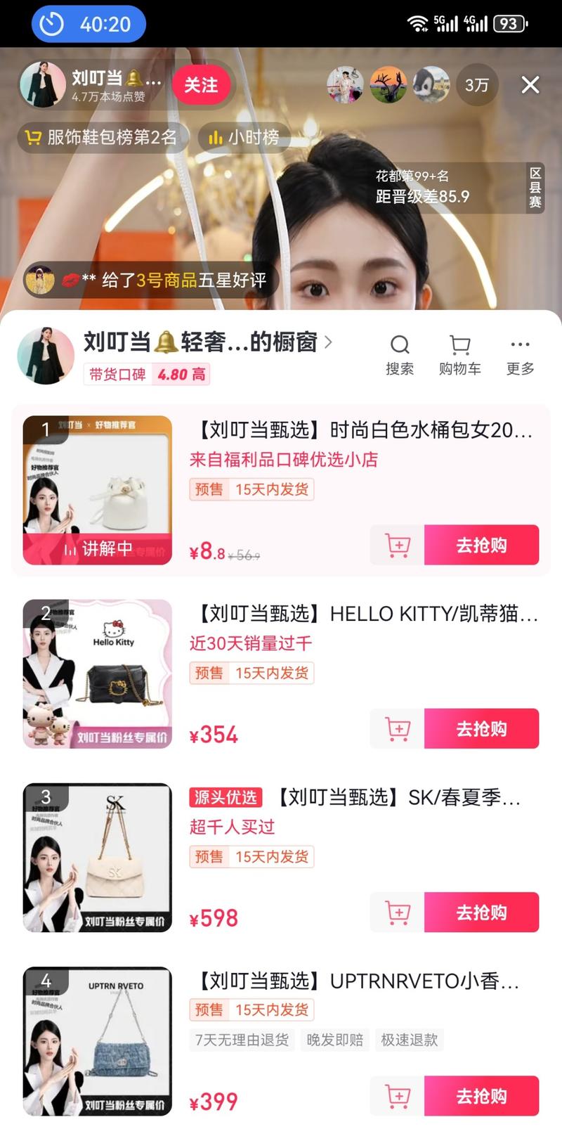 品牌包包低价过款直播间，….-网创风向标论坛-网络创业-网创圈