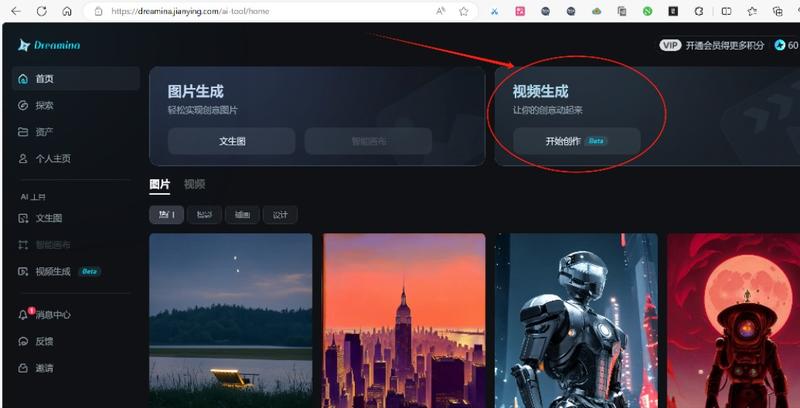 抖音的文生视频功能开放内测….-网创风向标论坛-网络创业-网创圈