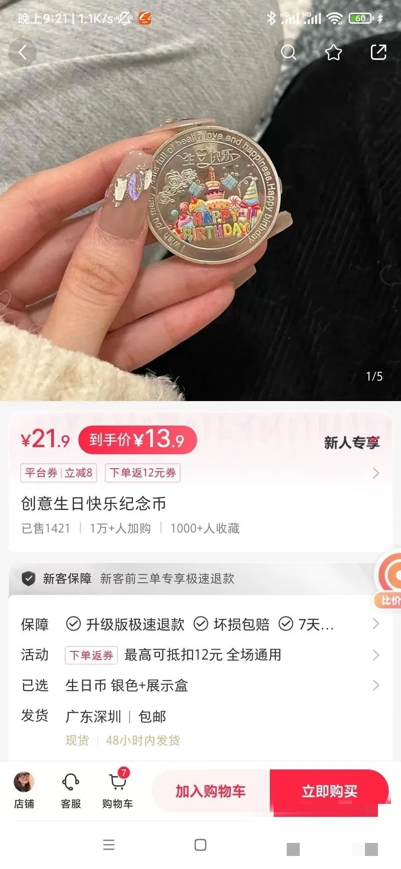 小红书上买生日纪念币，卖….-网创风向标论坛-网络创业-网创圈