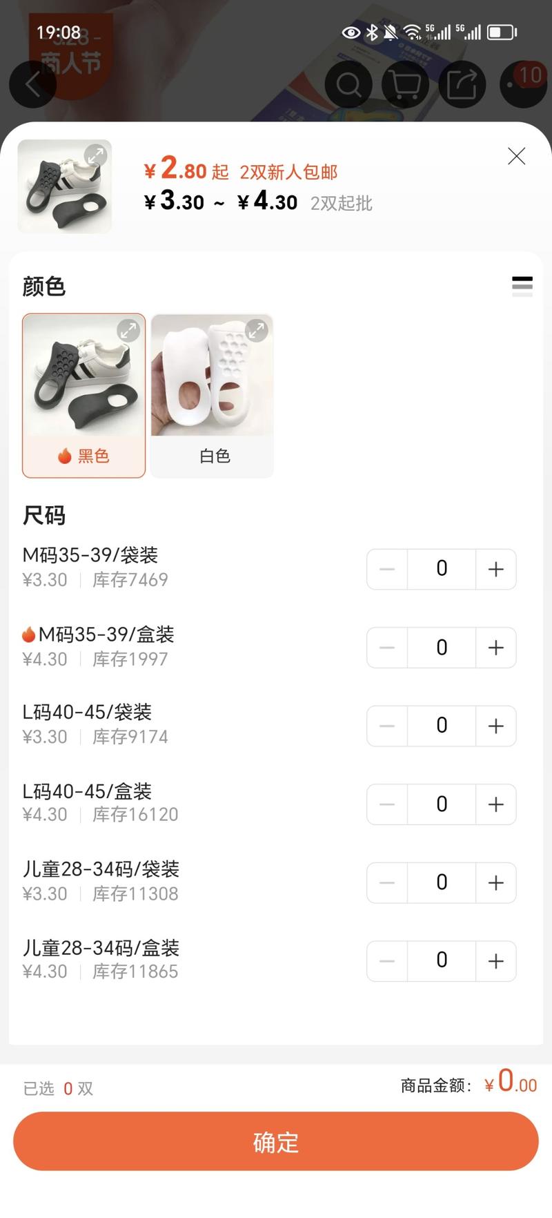 这款足底矫正器博主视频介绍….-网创风向标论坛-网络创业-网创圈