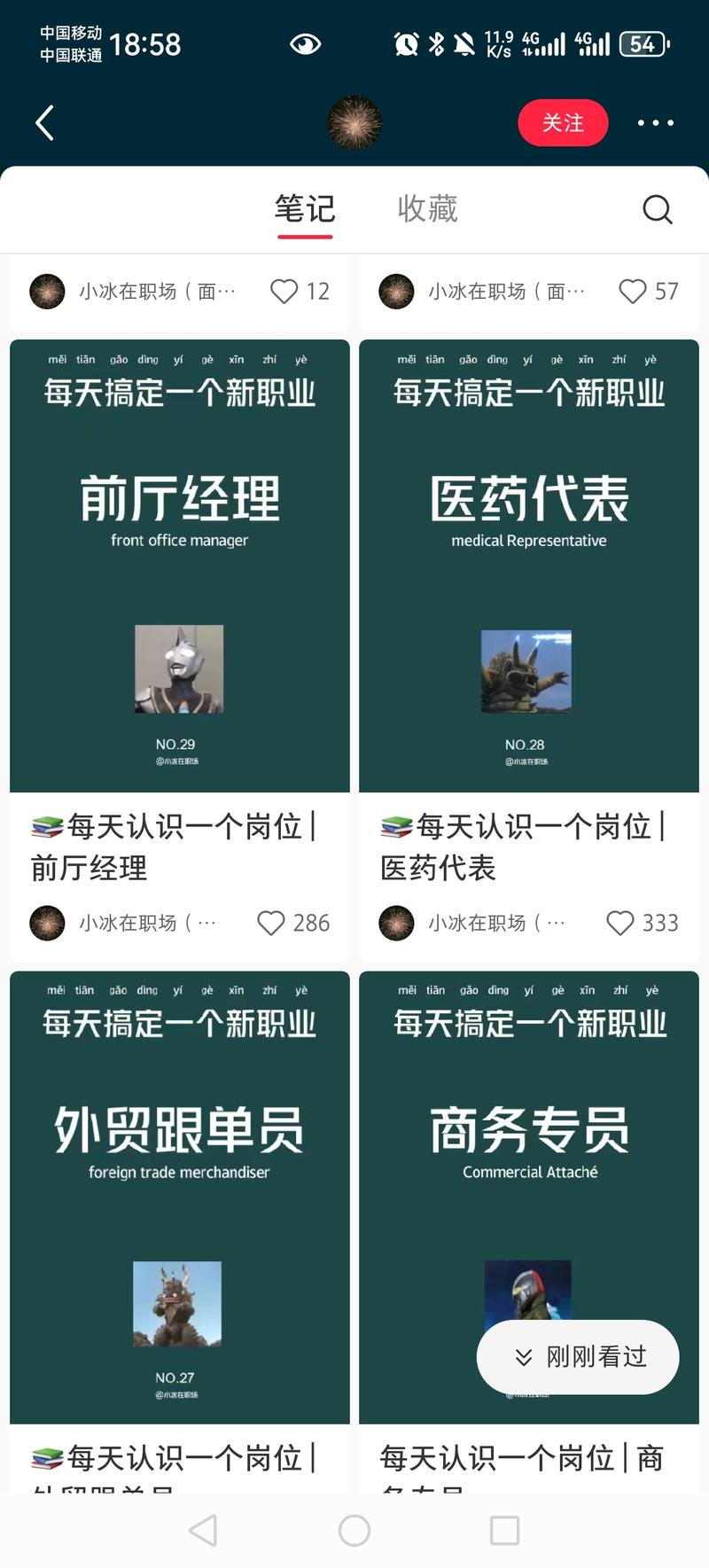 职场系列，每天解决一个岗位….-网创风向标论坛-网络创业-网创圈