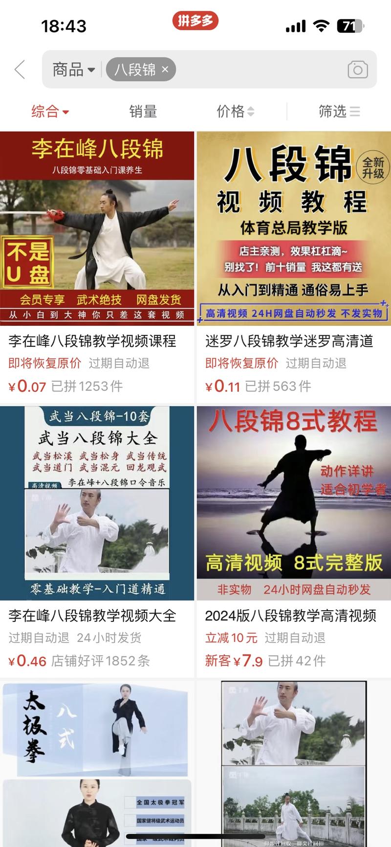 上次回老家的时候，听到老家….-网创风向标论坛-网络创业-网创圈