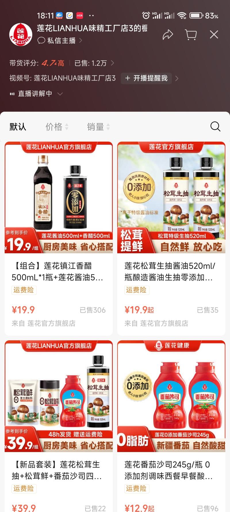 在视频号刷到这个卖莲花味精….-网创风向标论坛-网络创业-网创圈