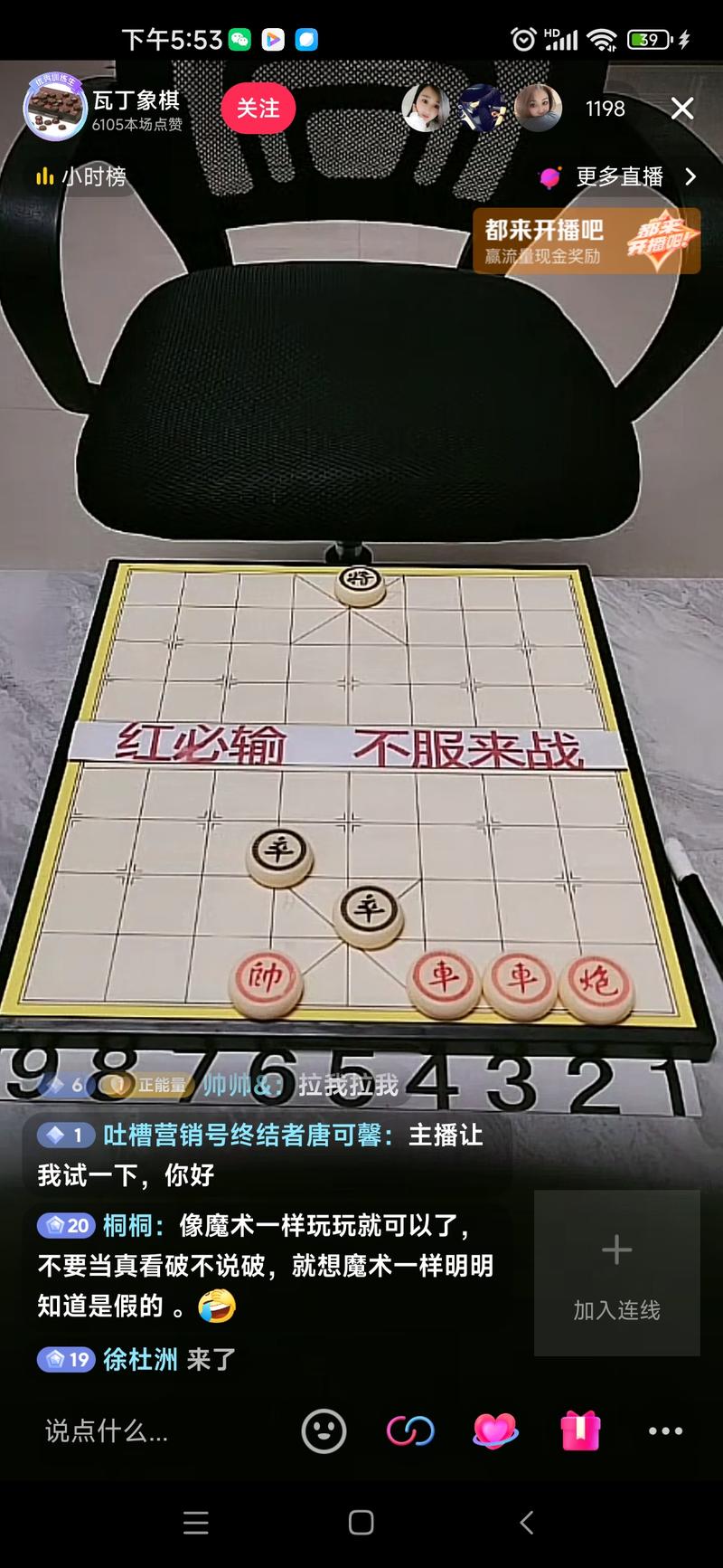 象棋摆残局，基本无解，很多….-网创风向标论坛-网络创业-网创圈