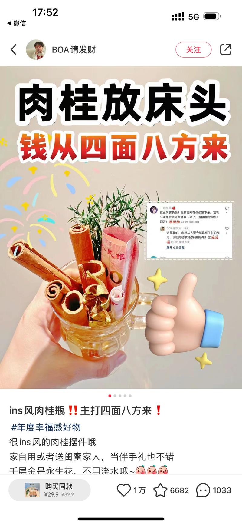 小红书里年轻人的玄学真火爆….-网创风向标论坛-网络创业-网创圈