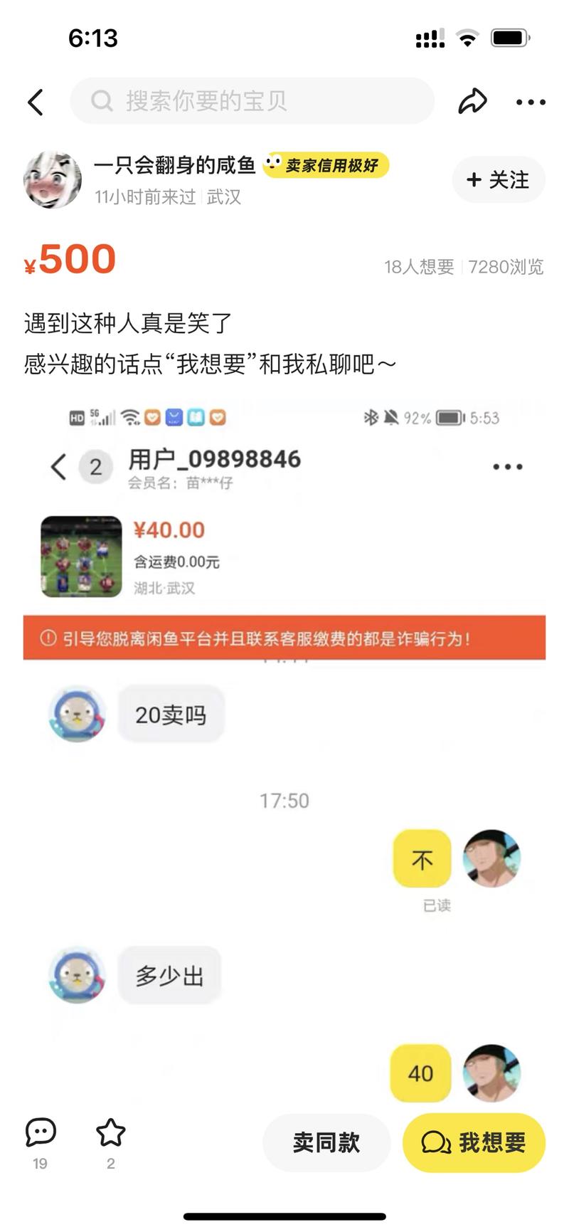 掌握了流量密码-网创风向标论坛-网络创业-网创圈