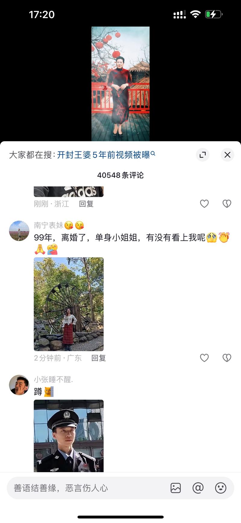 开封王婆视频下可以引流，….-网创风向标论坛-网络创业-网创圈