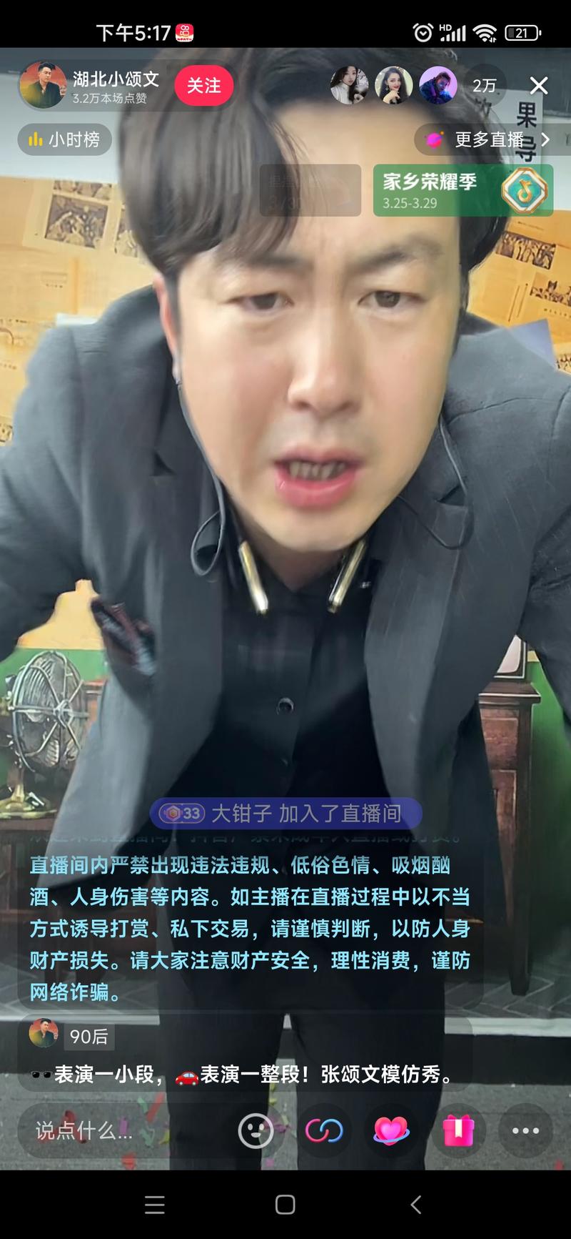 直播模仿秀真的火，可以发掘….-网创风向标论坛-网络创业-网创圈