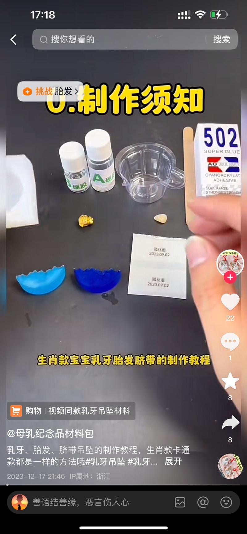 母乳手镯，手链，吊坠可以….-网创风向标论坛-网络创业-网创圈