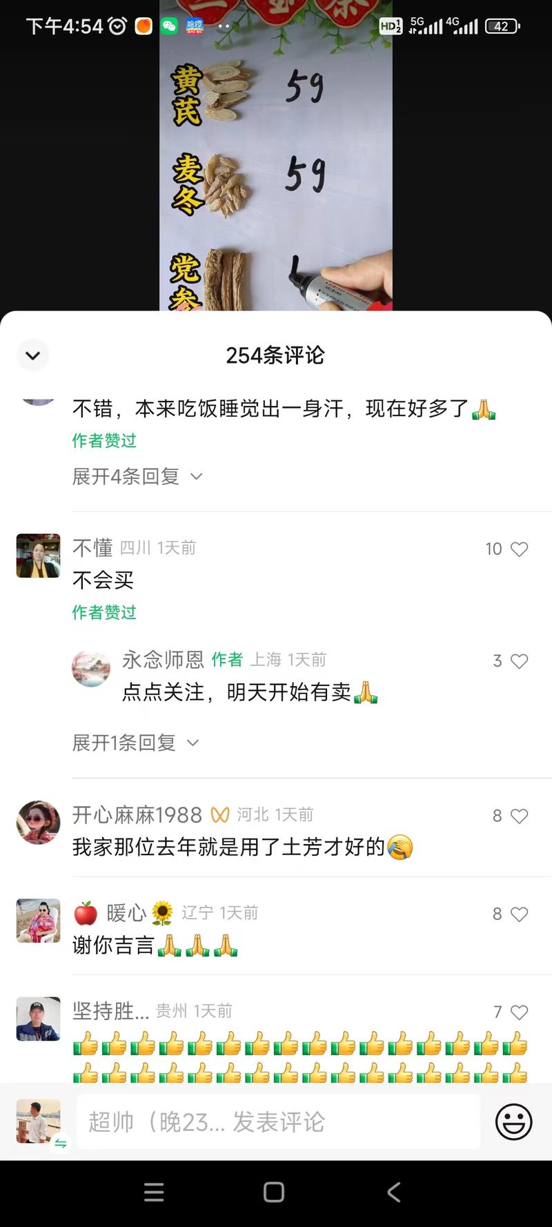 在视频号上拍摄手写白色上养….-网创风向标论坛-网络创业-网创圈