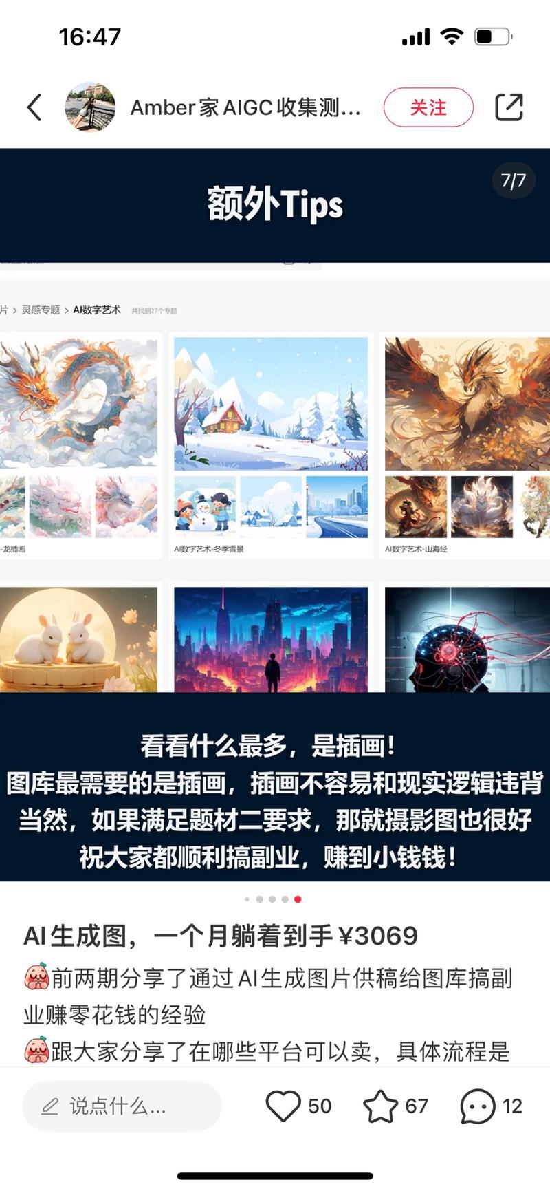 用AIGC产生图片上传视….-网创风向标论坛-网络创业-网创圈