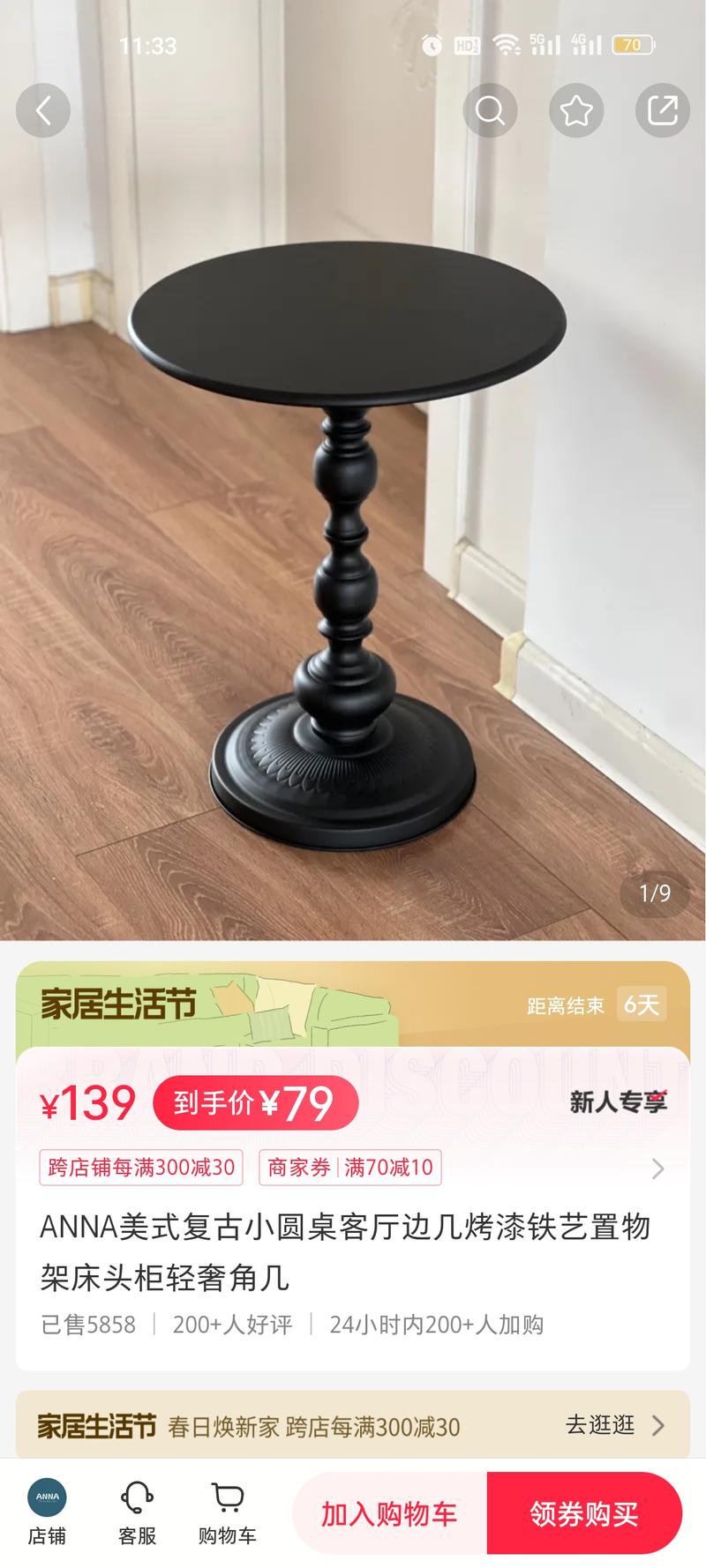 1688出来了比价雷达，可….-网创风向标论坛-网络创业-网创圈