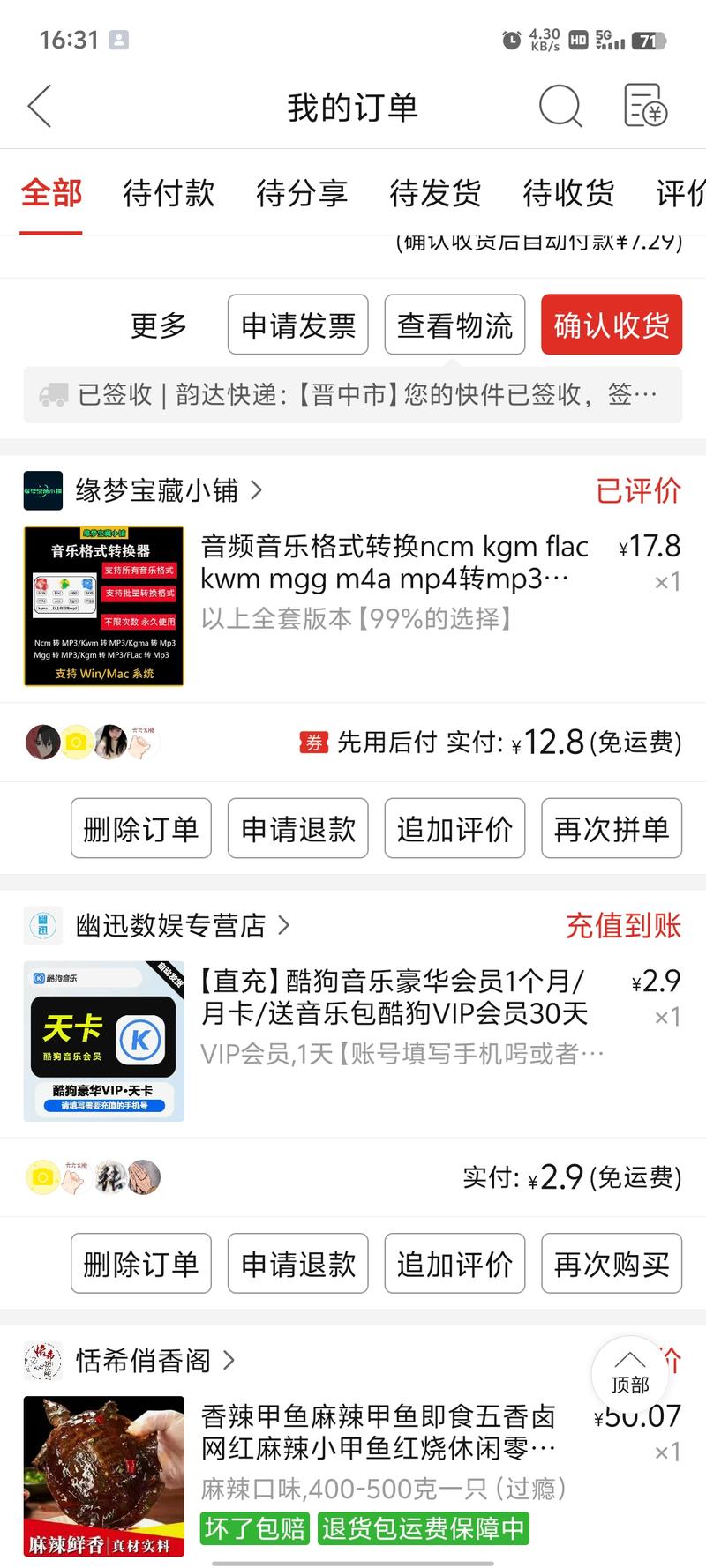 音乐下载转换mp3格式软件….-网创风向标论坛-网络创业-网创圈