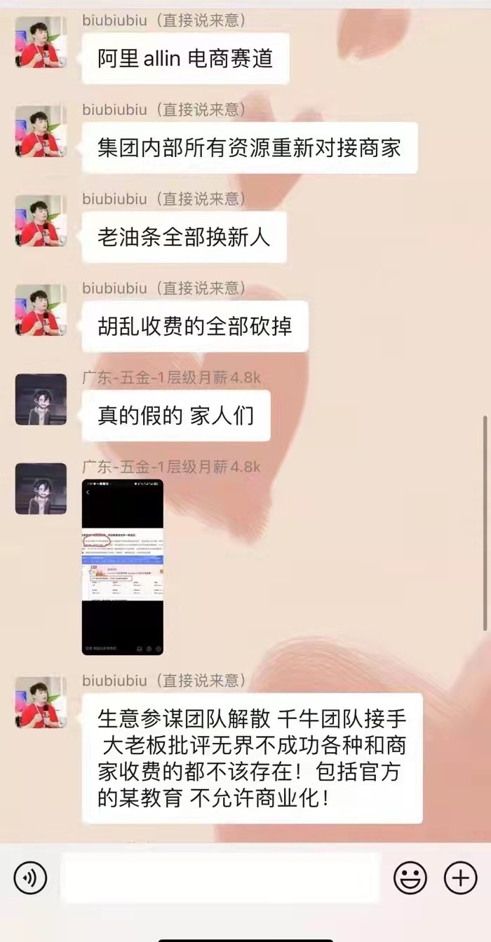 3月27日消息，4月起生意….-网创风向标论坛-网络创业-网创圈