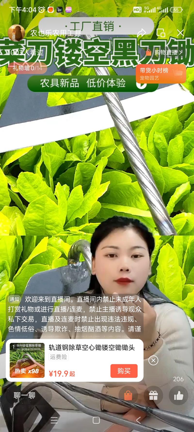 在视频号做垂直农用工具锄头….-网创风向标论坛-网络创业-网创圈