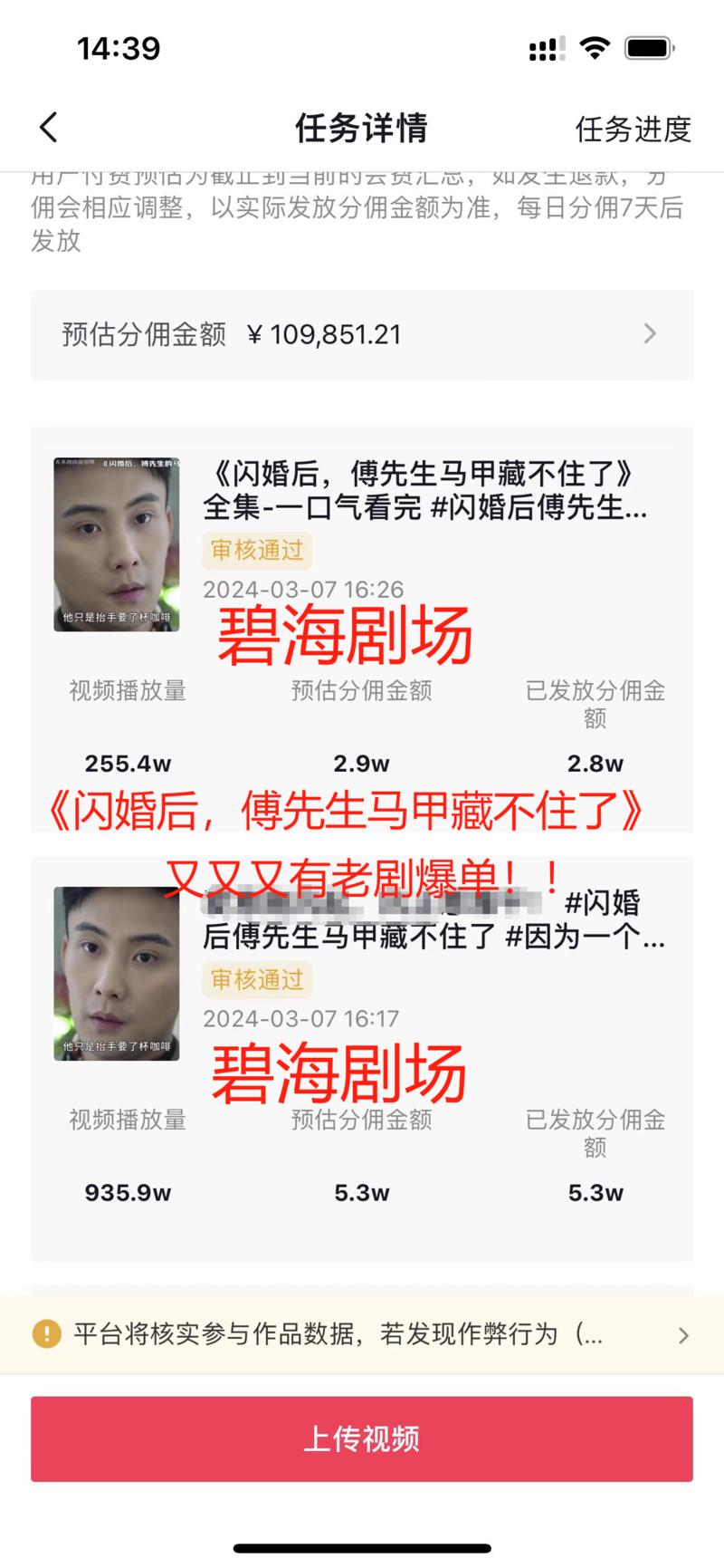 短剧爆款，跟对爆款很重要….-网创风向标论坛-网络创业-网创圈