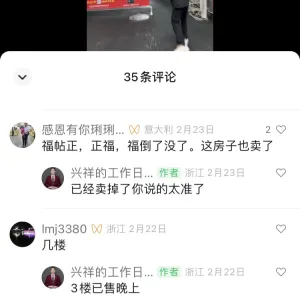 最近在帮朋友看房，在视频号….-网创风向标论坛-网络创业-网创圈