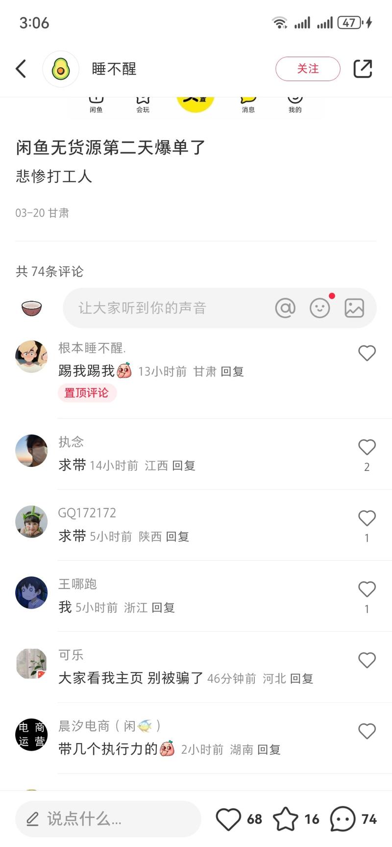 小红书做副业引流真的很可以….-网创风向标论坛-网络创业-网创圈