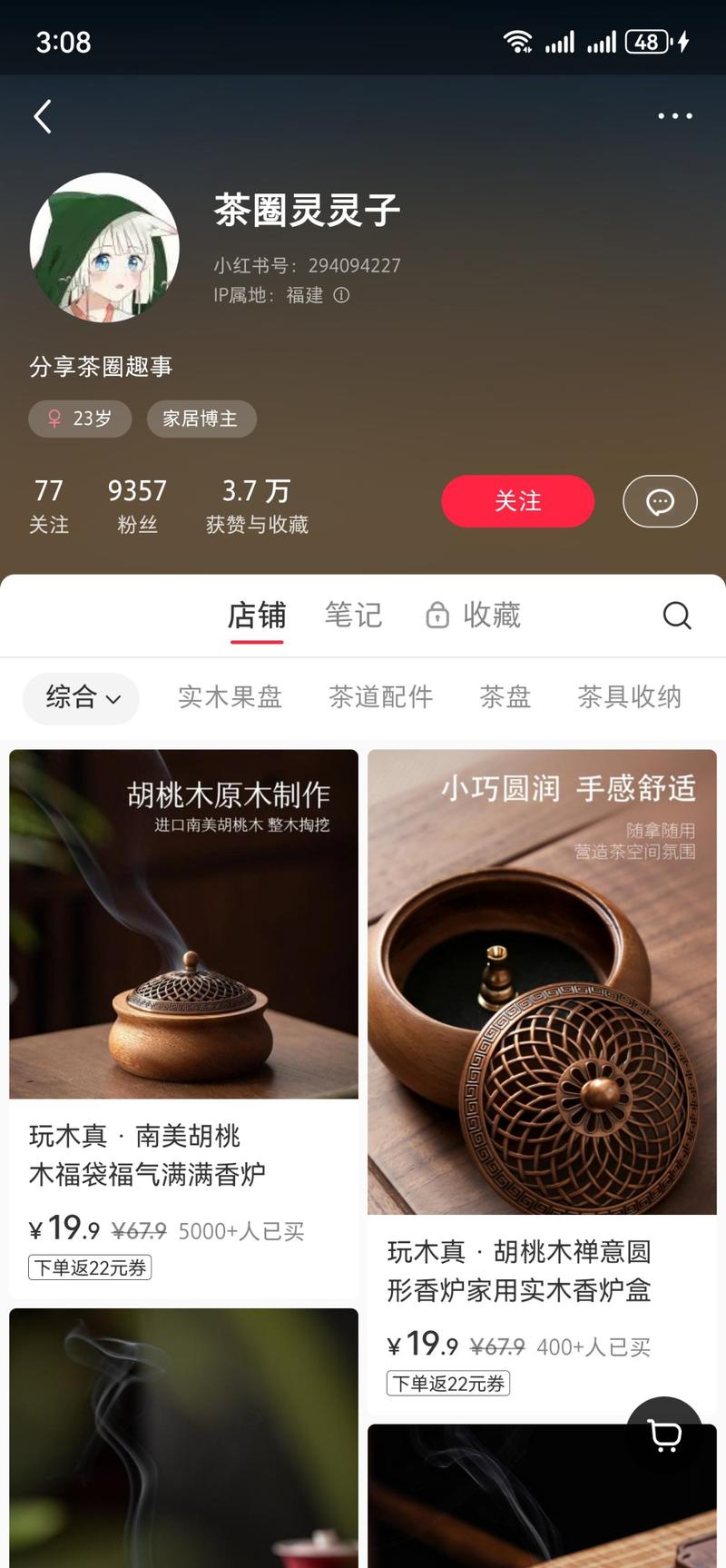 小红书做茶相关的还可以
….-网创风向标论坛-网络创业-网创圈