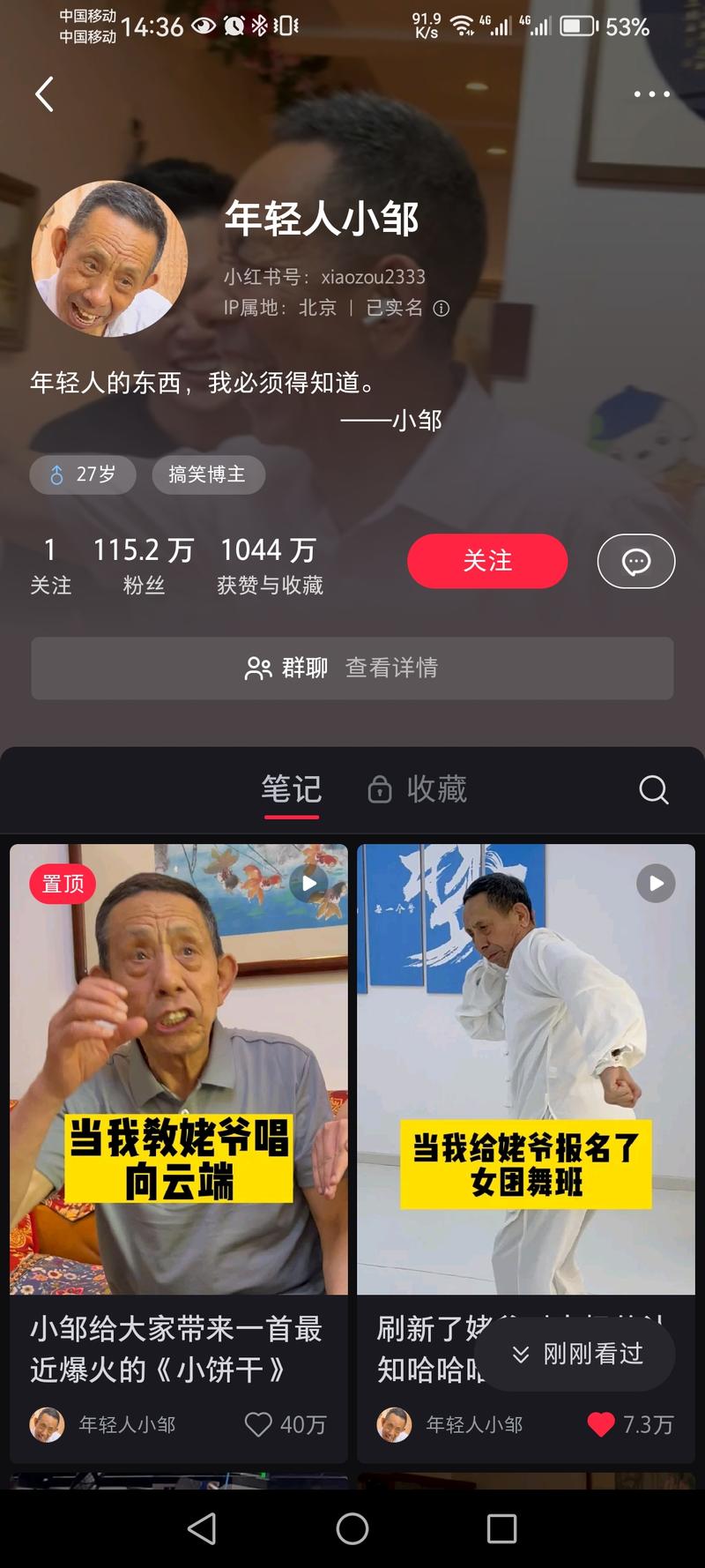 爷爷奶奶辈尝试年轻人的东西….-网创风向标论坛-网络创业-网创圈