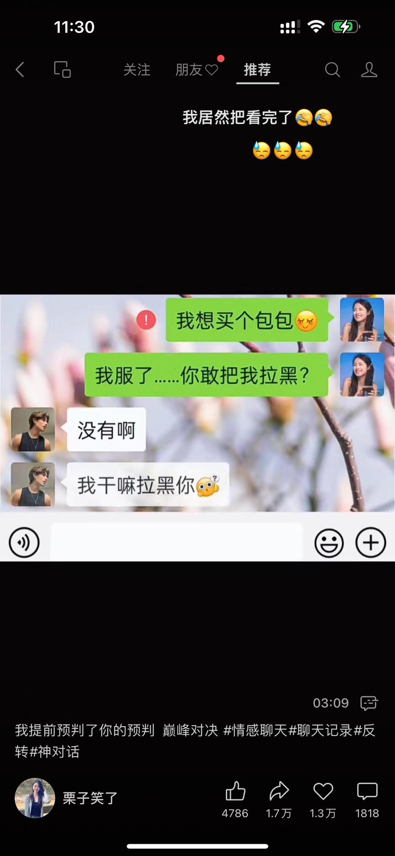 做视频号分成，文案很重要….-网创风向标论坛-网络创业-网创圈