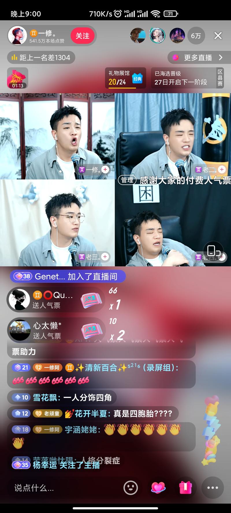 抖音直播，一个真人，三个录….-网创风向标论坛-网络创业-网创圈