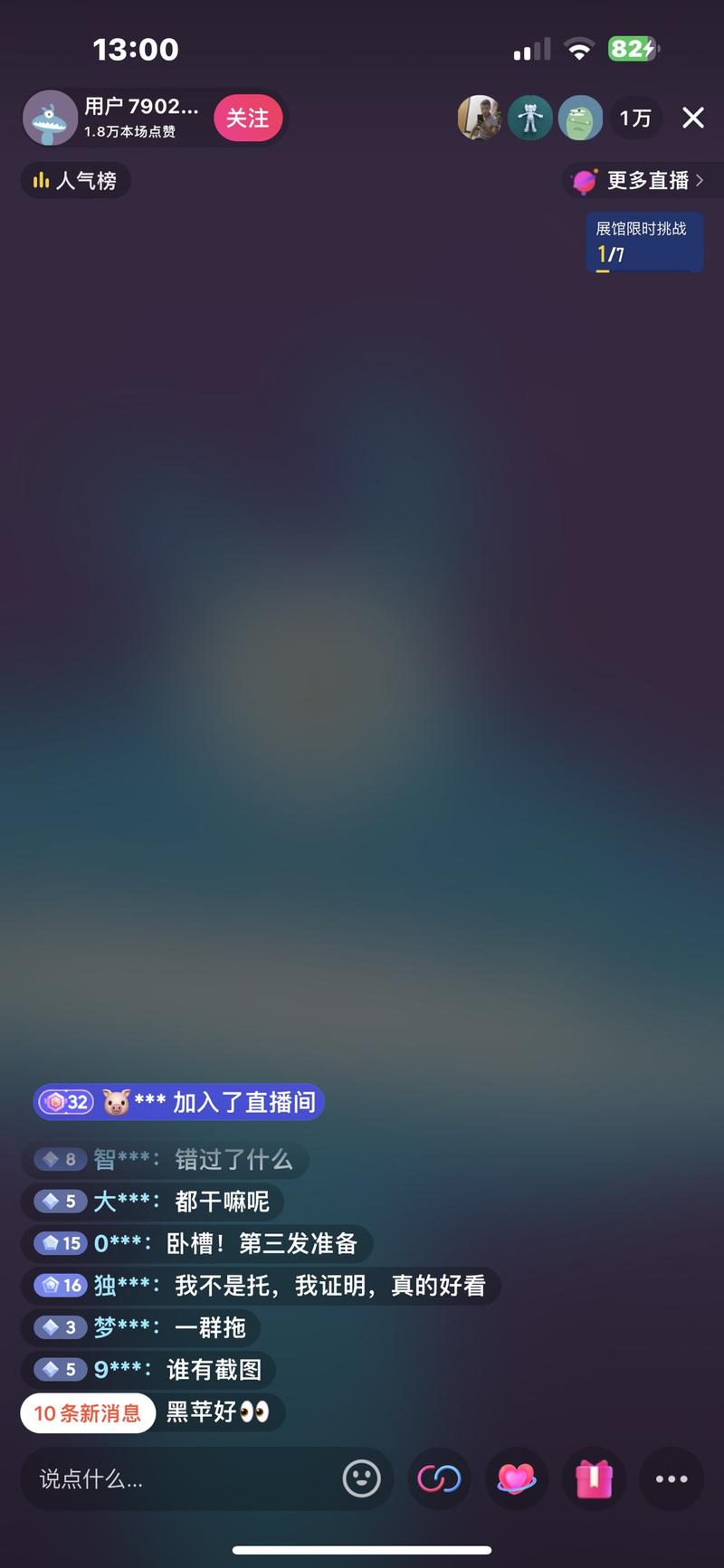 抖音非主流直播，一个空白….-网创风向标论坛-网络创业-网创圈