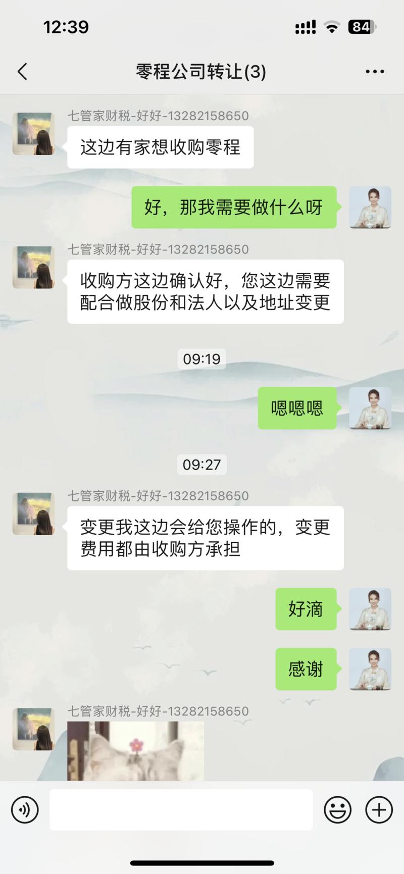 不想要，想注销的公司是可以….-网创风向标论坛-网络创业-网创圈