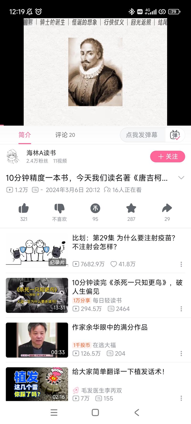 这种视频制作简单，流量稳定….-网创风向标论坛-网络创业-网创圈