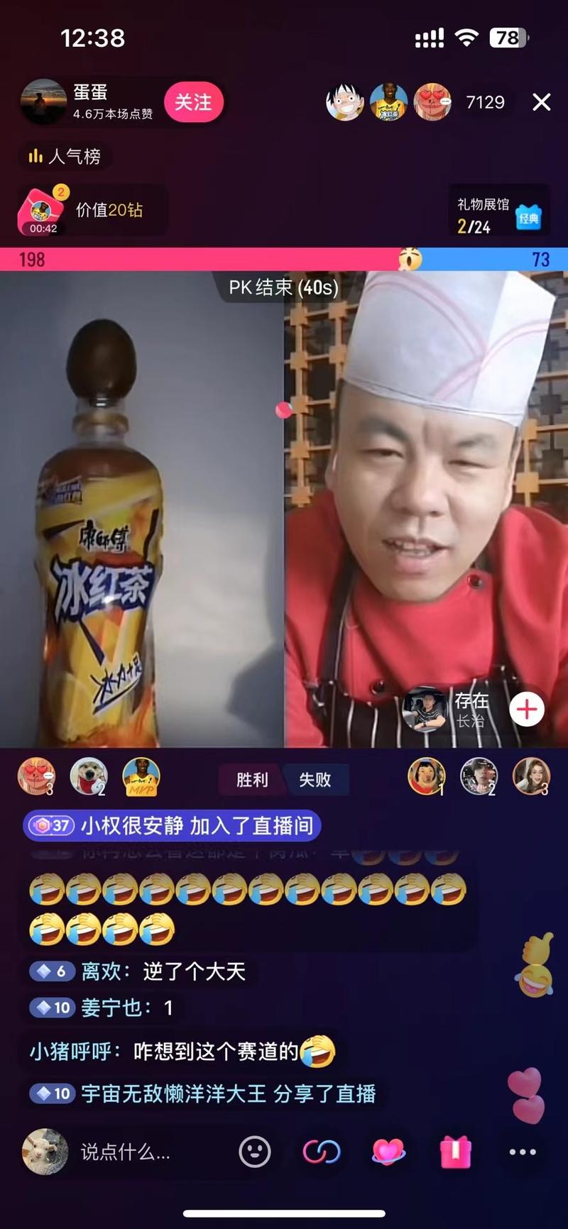 冰红茶+卤蛋？这个直播也….-网创风向标论坛-网络创业-网创圈