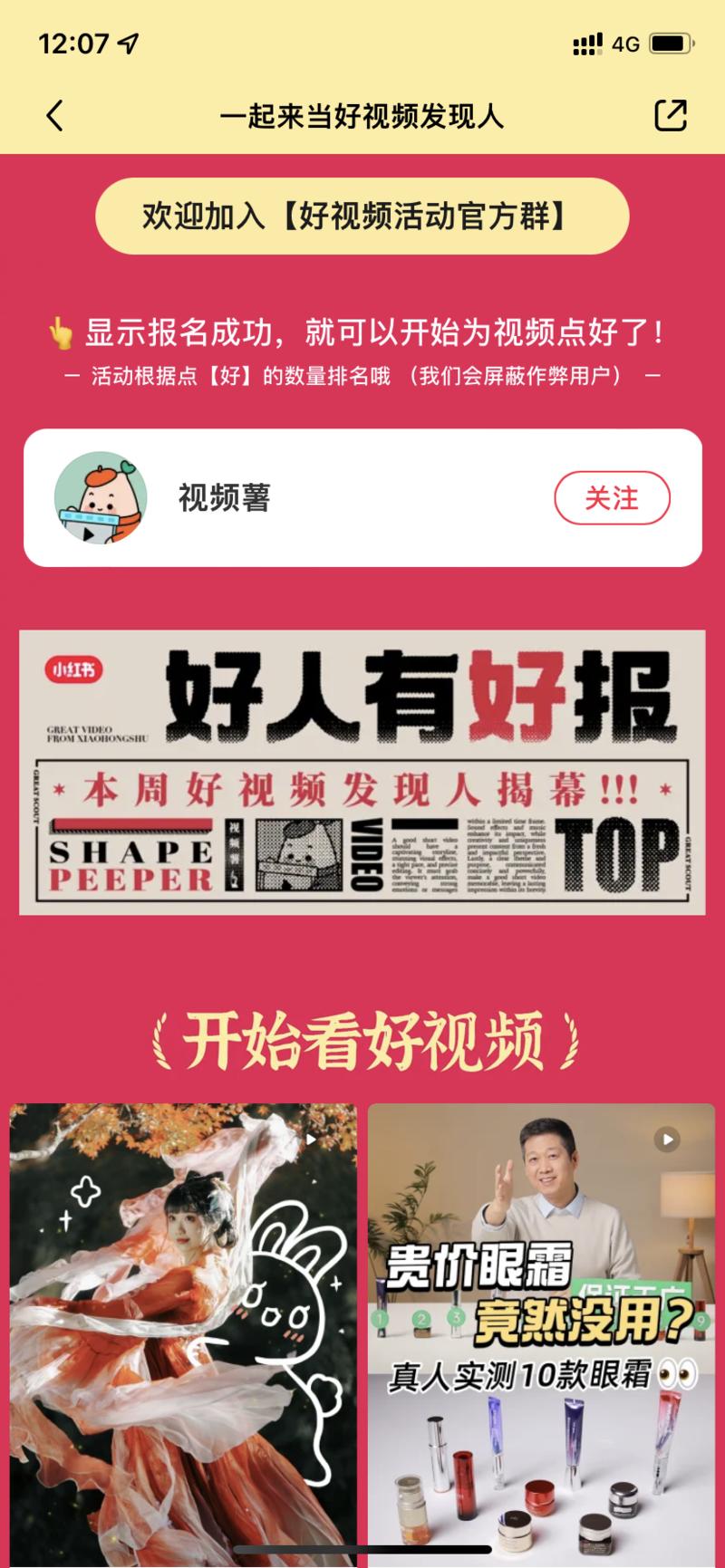 小红书扶持视频笔记-网创风向标论坛-网络创业-网创圈