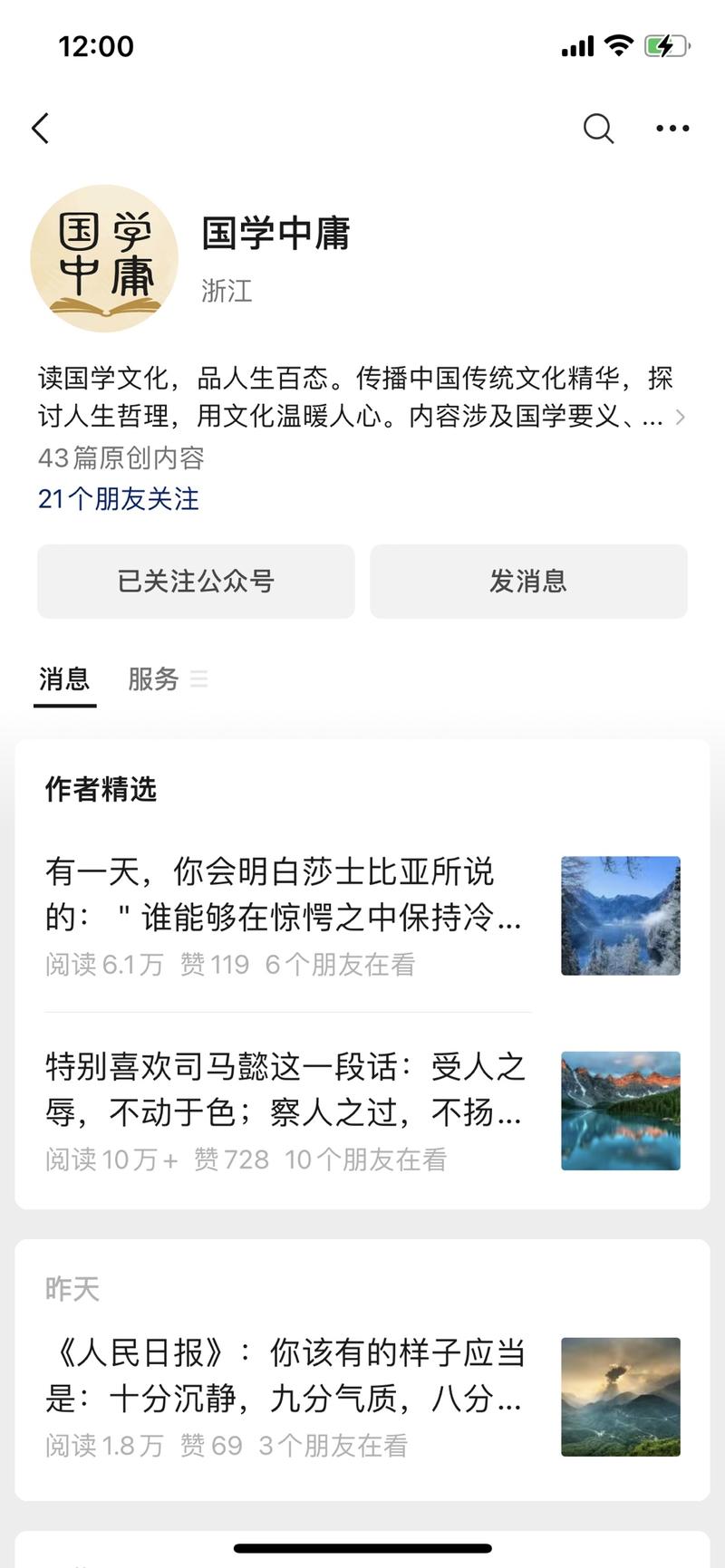 持续关注国学领域一个月入池….-网创风向标论坛-网络创业-网创圈