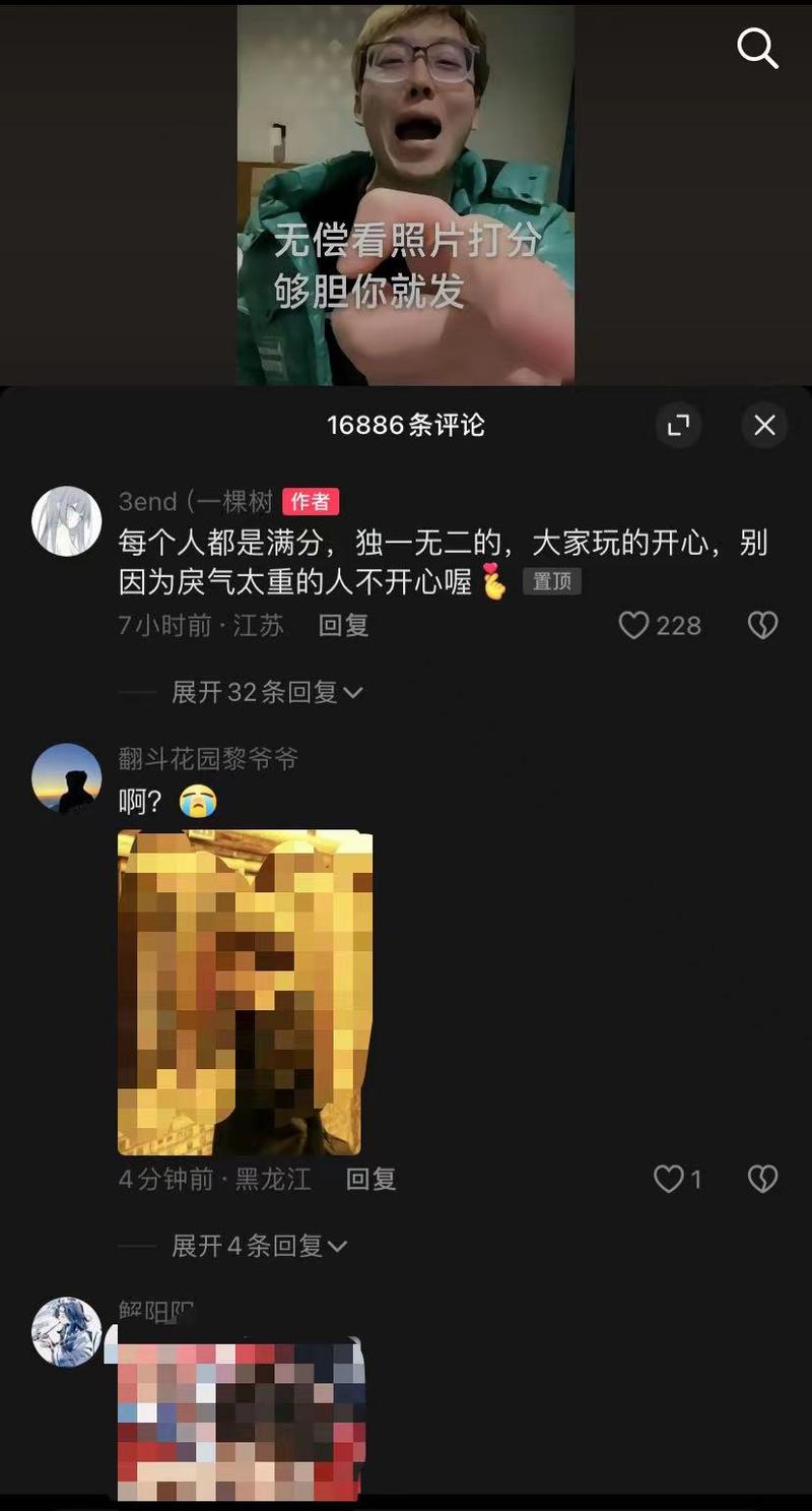 看照片打分今天刷抖音的时….-网创风向标论坛-网络创业-网创圈