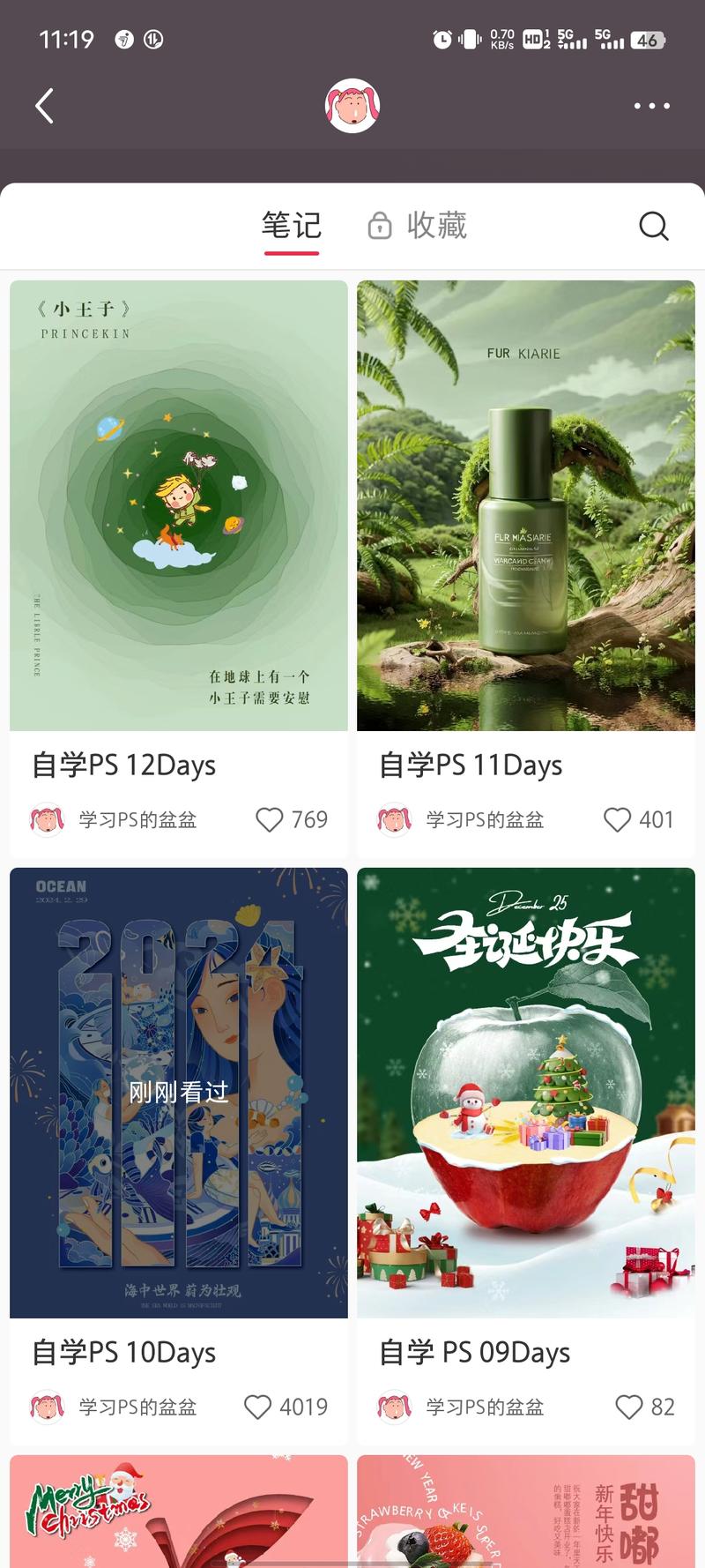 这种形式的笔记制作标题：….-网创风向标论坛-网络创业-网创圈